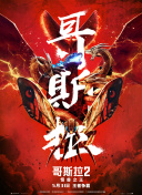 神秘探险4：必备技巧与攻略全解析